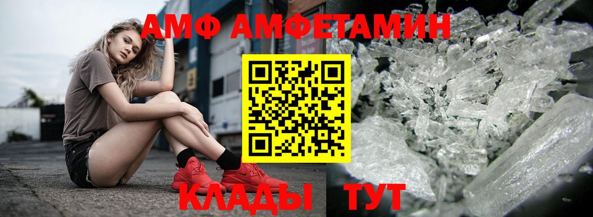 Амфетамин VHQ  Вход с VPN  Рыбинск 