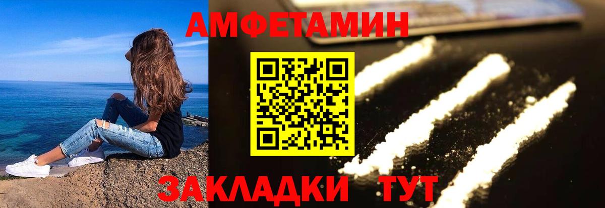 АМФЕТАМИН VHQ Рыбинск