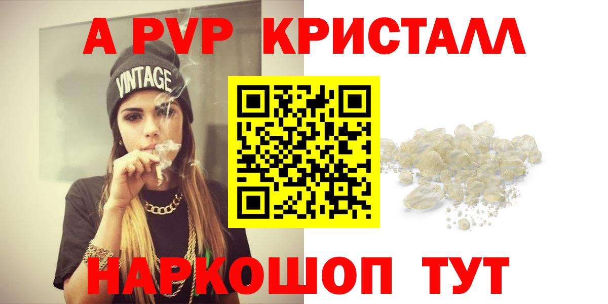 A-PVP мука  A-PVP мука  Вход с VPN  A PVP  Alpha-PVP VHQ  Рыбинск 