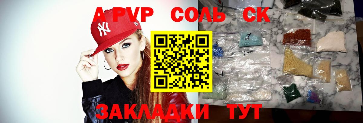 Alpha-PVP VHQ Рыбинск