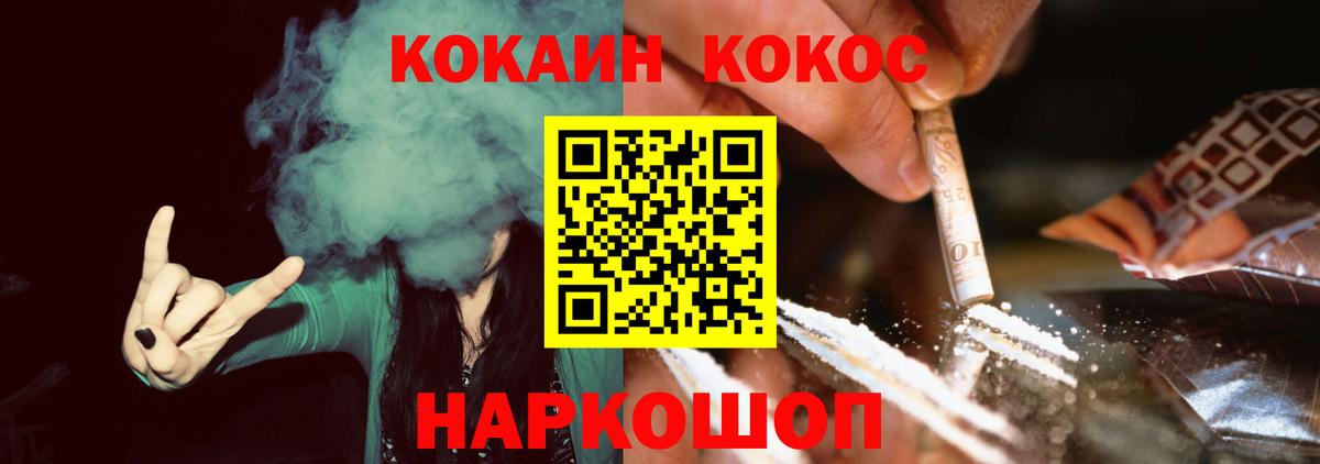 COCAIN 97% Рыбинск