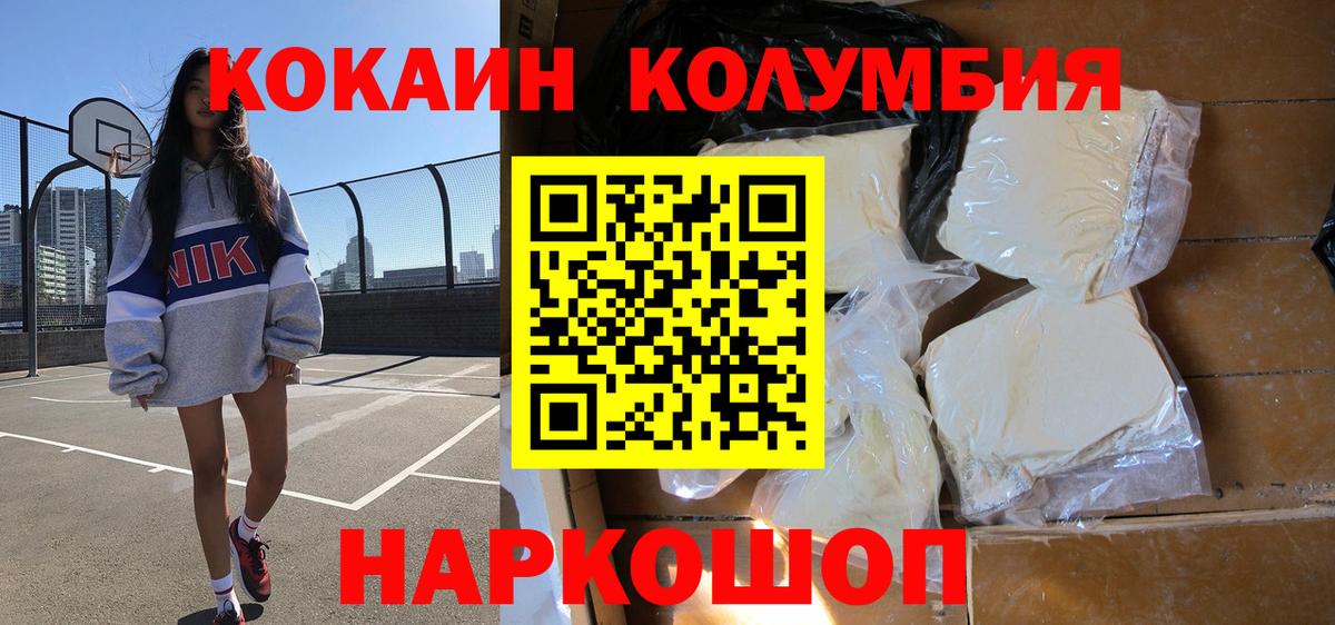 КОКАИН  купить  цена  Вход с VPN  Cocaine 98%  Рыбинск  КОКАИН 99% 