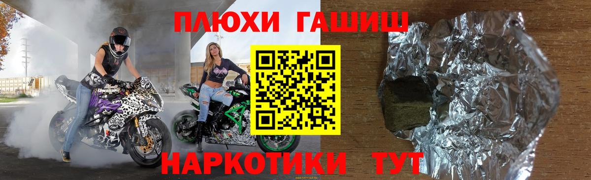 Гашиш Ice-O-Lator  Вход с VPN  наркота  Рыбинск  ГАШ Cannabis 