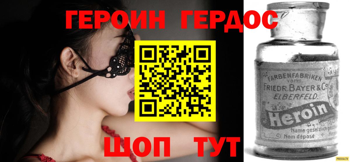 Рыбинск  ГЕРОИН гречка  Героин  Вход с VPN 