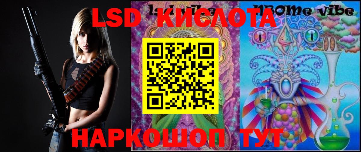 Рыбинск  ЛСД экстази  Вход с VPN  Лсд 25 экстази кислота  ЛСД экстази ecstasy 