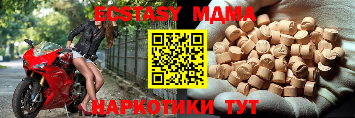 MDMA молли  Вход с VPN  Рыбинск  MDMA crystal 