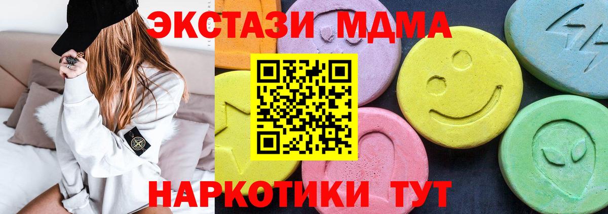 МДМА Molly Рыбинск