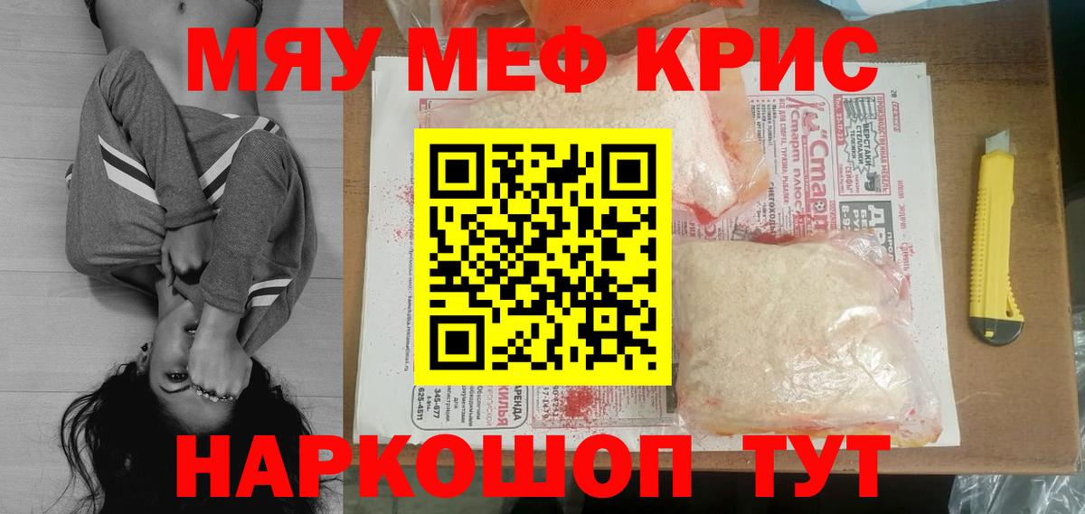 Рыбинск  Меф  Меф  Вход с VPN  МЯУ-МЯУ 4 MMC  Мефедрон VHQ 