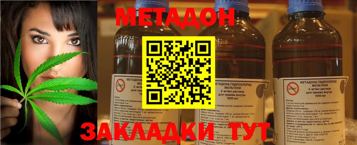 Рыбинск  Метадон кристалл  МЕТАДОН кристалл  Вход с VPN 