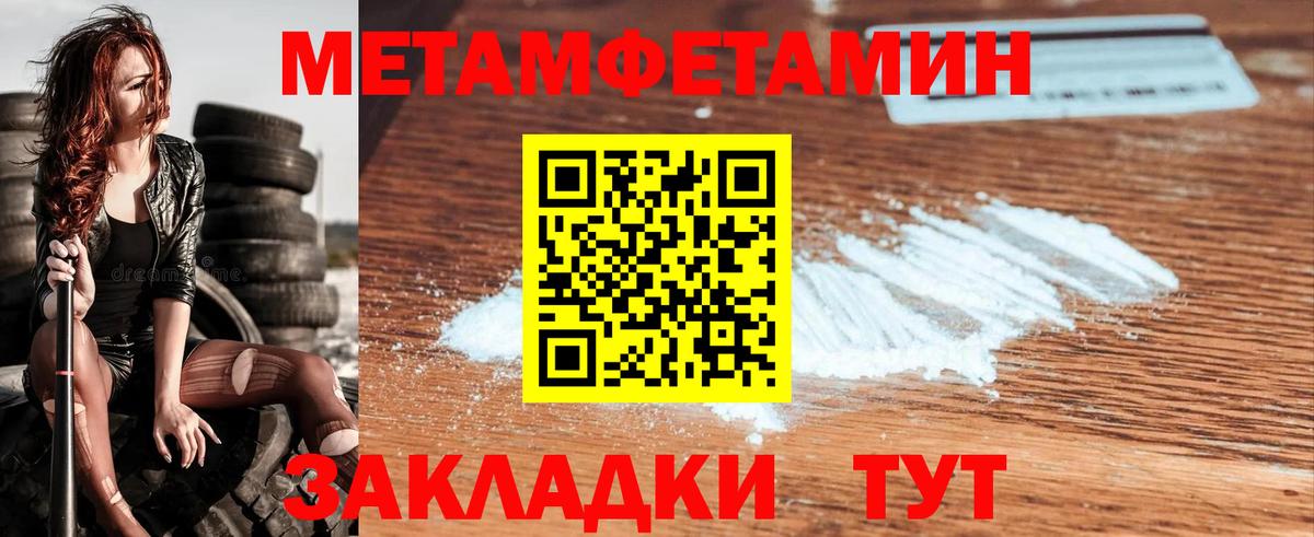 Метамфетамин Methamphetamine  Вход с VPN  Рыбинск 