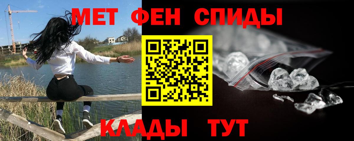 МЕТАМФЕТАМИН витя Рыбинск