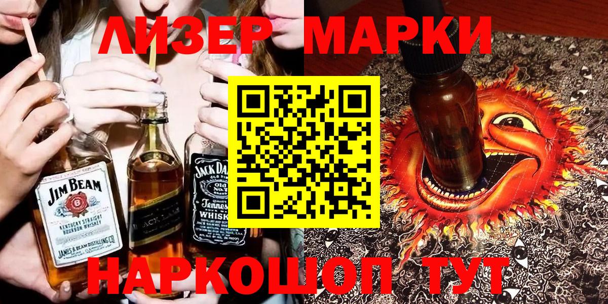 Марки N-bome 1,5мг  Марки 25I-NBOMe  Рыбинск  Вход с VPN  Марки N-bome 1,5мг 