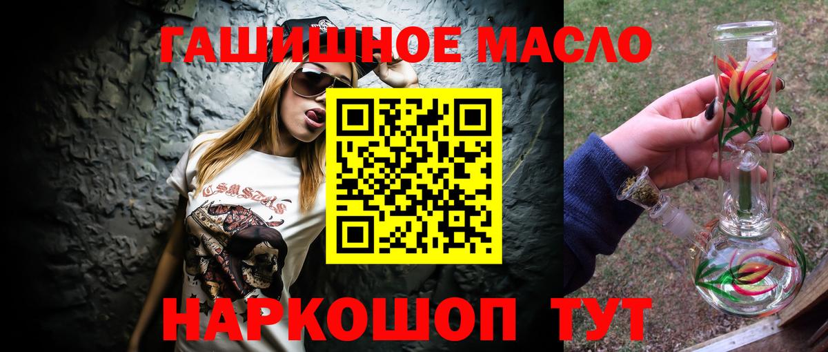 Дистиллят ТГК концентрат  Вход с VPN  Рыбинск  ТГК вейп 